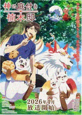 芒果精灵历险记 菲律宾动画